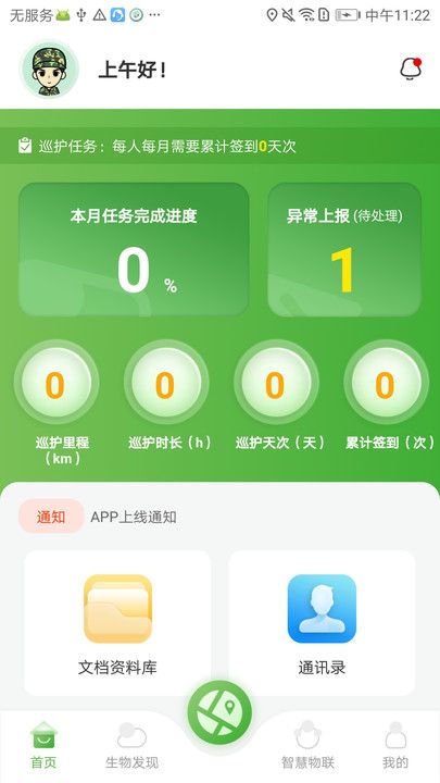 智慧太行app图2