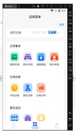 芯通易管营app图2