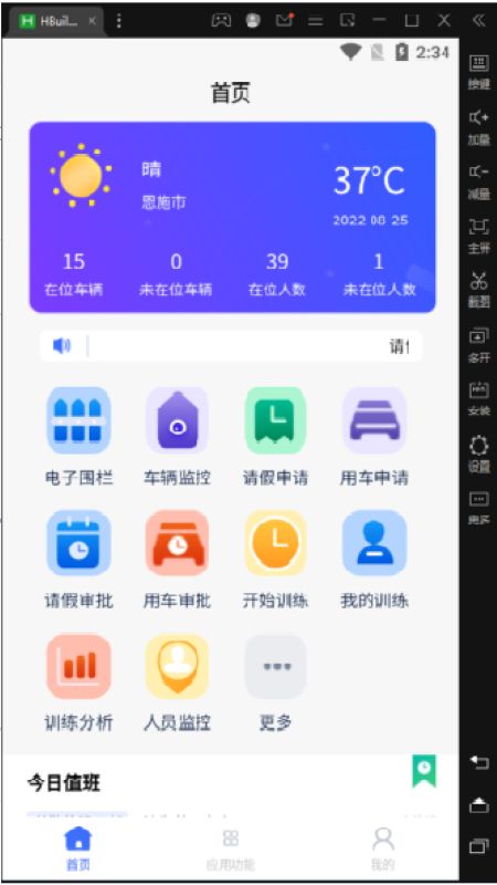 芯通易管营app图3