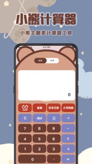 AI计算机app图1