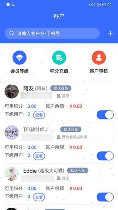 吉及点批发订货app图3