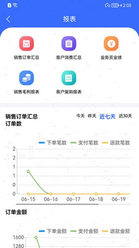 吉及点批发订货app软件图片1