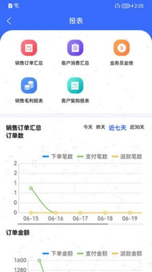 吉及点批发订货app软件图片1