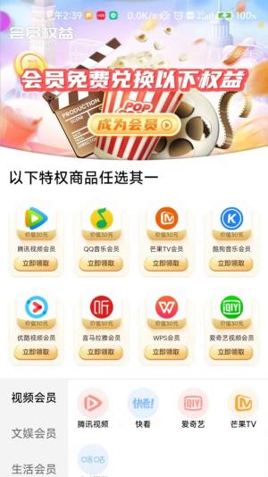 漫特惠app图3