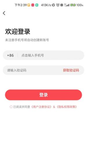 漫特惠app手机版图片1