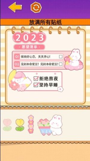 制作麻薯安静书官方正版游戏图片1