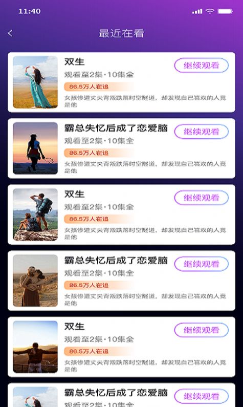 青豆苗短剧app图1