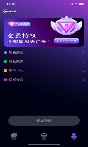 青豆苗短剧app图3