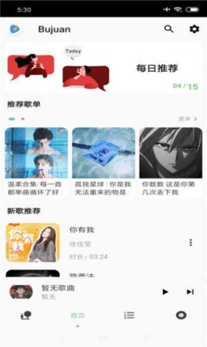 Qinalt Music青盐云听音乐app软件图片1