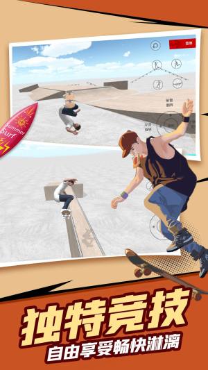 自由滑板模拟游戏下载手机版图片1