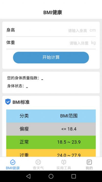 多宝手机工具箱下载app官方图片1