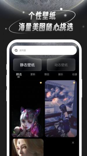 月光桌面壁纸高清图片app最新版图片1