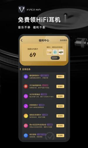 viper hifi无损音乐app图3