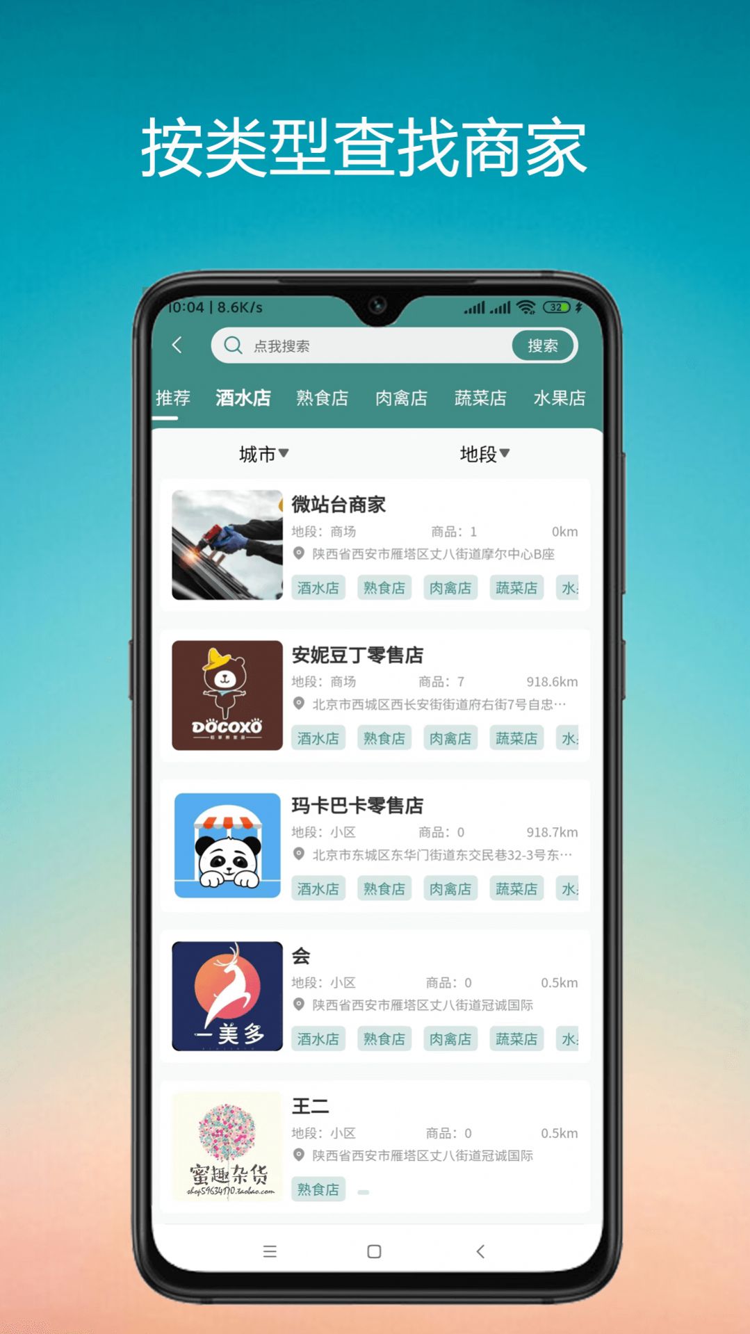 微展台app图3