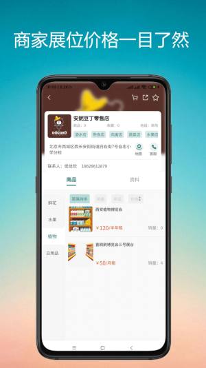 微展台app安卓版图片1