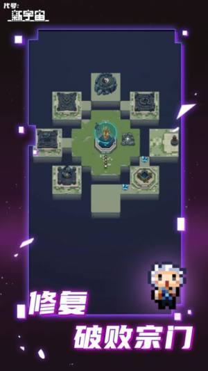 代号新宇宙游戏最新安卓版图片1