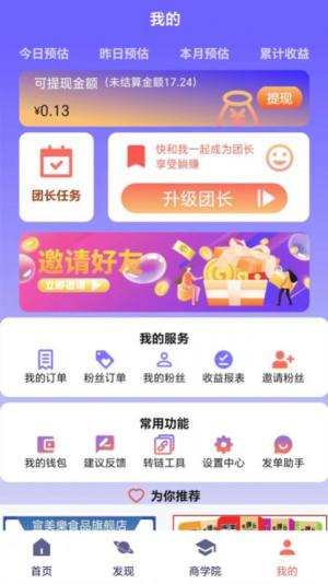 抖鱼抖选app图1