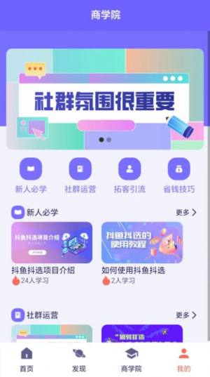 抖鱼抖选app手机版图片1