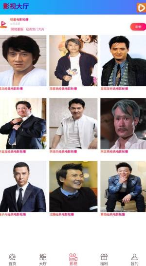 橘子视界官方安卓版图2