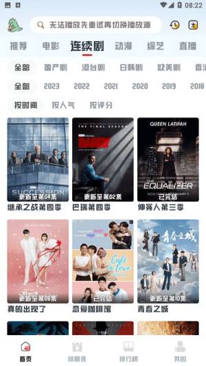 优乐享追剧app手机版图片1