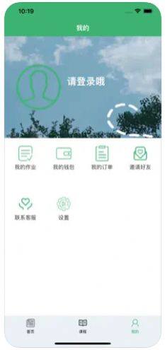 用鑫学app图2