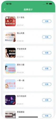 用鑫学app图3