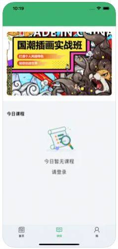 用鑫学app官方版图片1