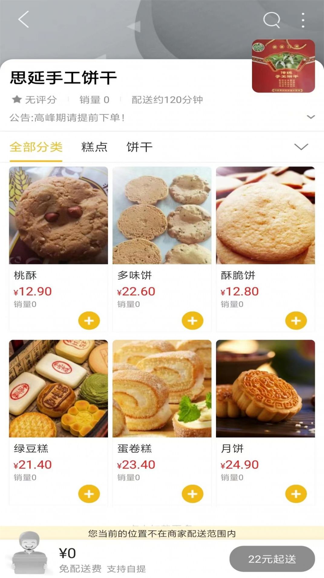 掌上纳雍app手机版 v10.6.0截图1