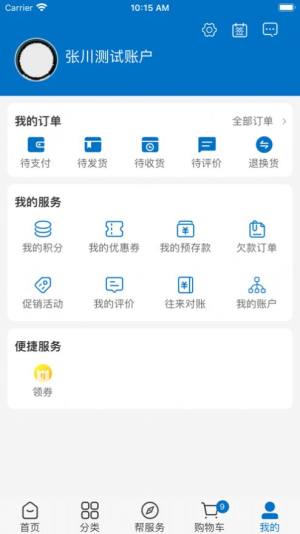 友医邦医疗app图3