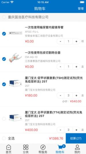 友医邦医疗app官方版图片1