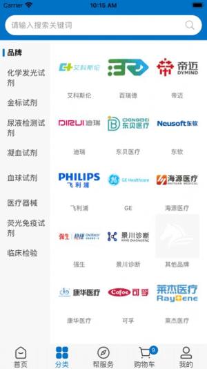 友医邦医疗app官方版图片2