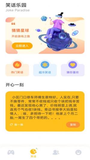 2363游戏盒子app手机版图片1