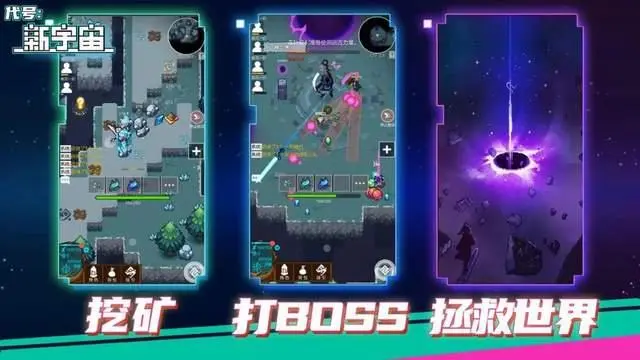 代号新宇宙怎么玩  凉屋新游代号新宇宙攻略大全[图]