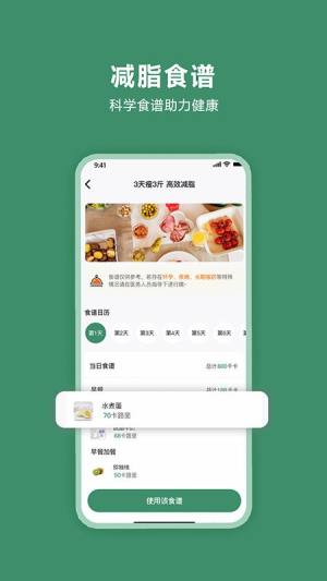 轻醒减肥app手机版图片1