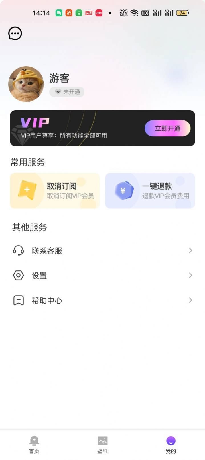 梦琪壁纸app图3