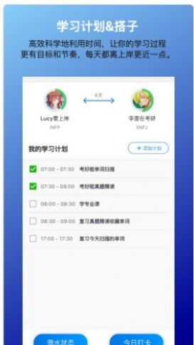 考好啦app手机版图片1