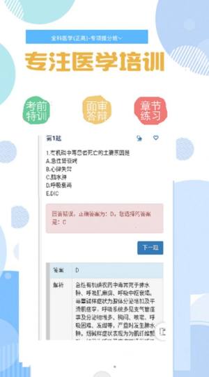 亮考冲刺密卷考试金典app图1