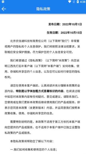 江西先打后补app图3