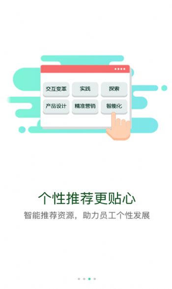 建工e学app手机版图片1