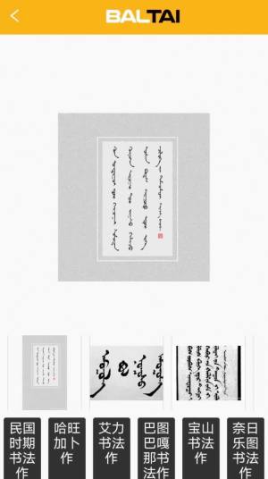 OrhonLMS蒙文学习app软件图片1