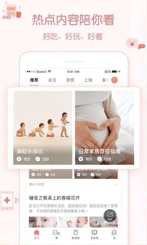 妈妈邦app手机版图片3