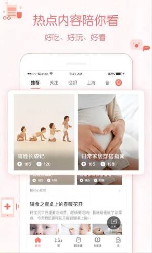 妈妈邦app手机版图片3