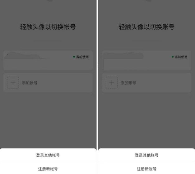 微信已把帐号改为账号怎么回事  微信帐号改为账号事件原因[多图]图片1