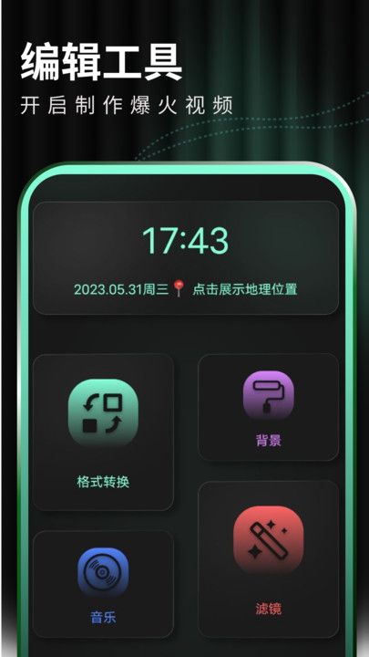 光环剪辑助手app图2