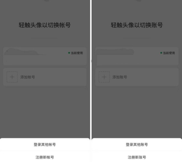 微信已把帐号改为账号怎么回事  微信帐号改为账号事件原因[多图]