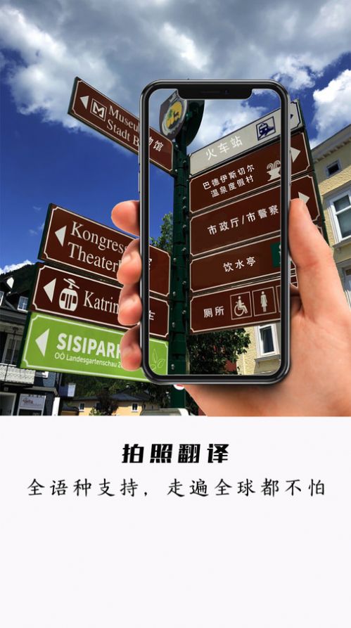 全能极速翻译app图3