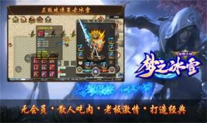 曜玩老冰雪手游下载安卓版图片1