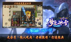 曜玩老冰雪手游下载安卓版图片2