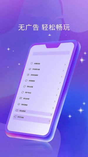 彩虹Ai变声器app官方图片1