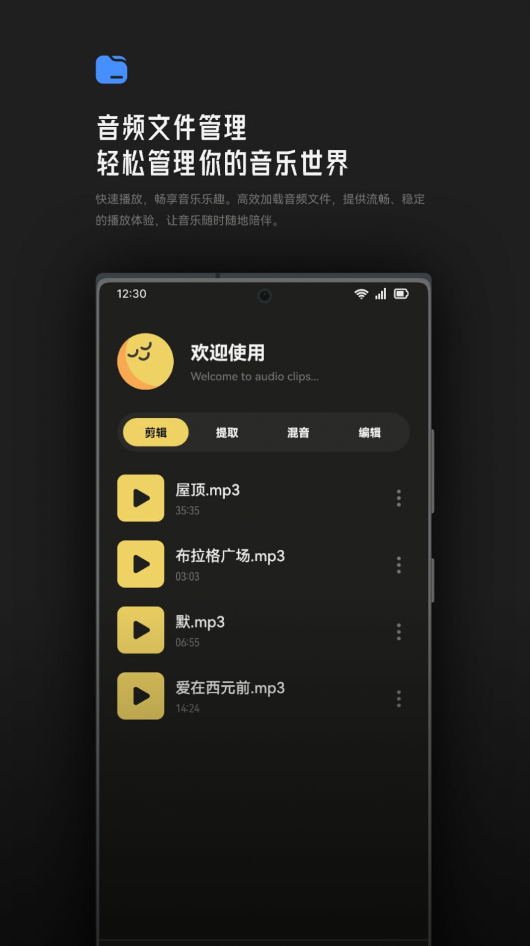 Tunepro音乐剪辑app图3